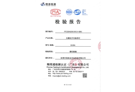 無(wú)感應(yīng)開關(guān)條形燈質(zhì)量檢測(cè)報(bào)告