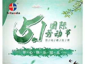5.1勞動節(jié)感謝努力的自己！