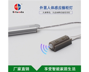 廠家直銷(xiāo)led人體紅外感應(yīng)櫥柜燈/衣柜燈